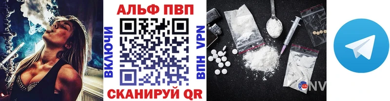 Alpha-PVP мука  где можно купить наркотик  Лиски 