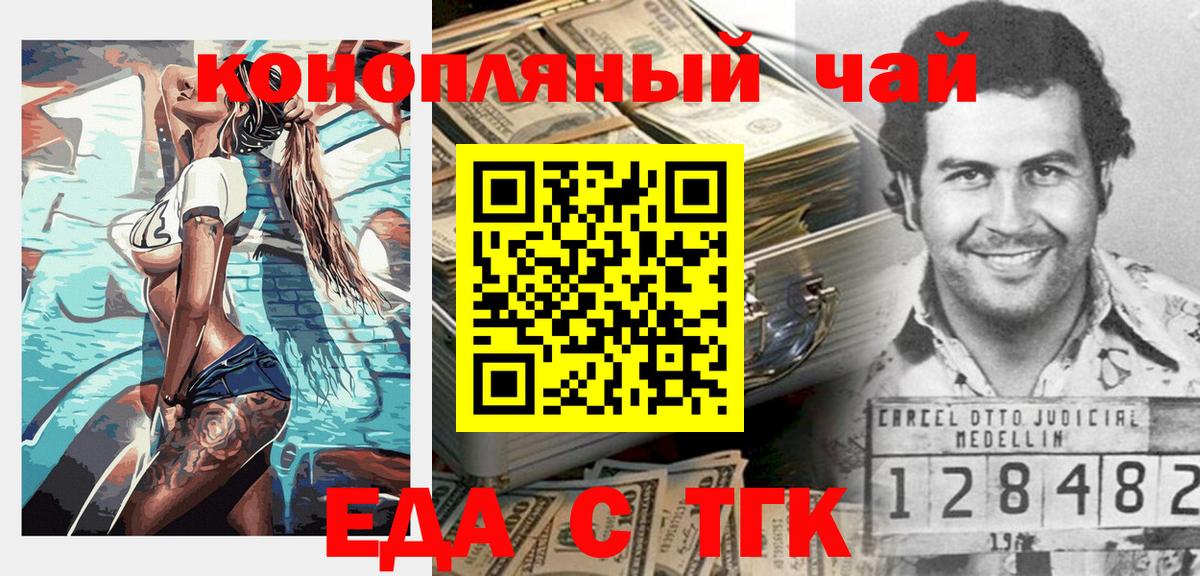 Лиски  Canna-Cookies конопля  Вход с VPN 