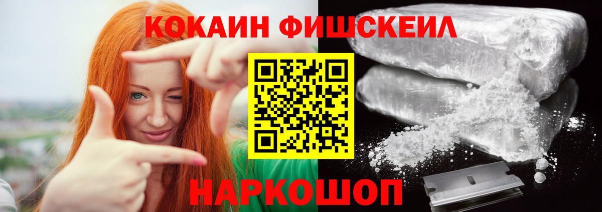 Cocaine VHQ  Вход с VPN  Лиски  Кокаин Боливия 