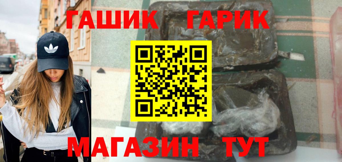 ГАШИШ убойный  ГАШ хэш  Вход с VPN  Гашиш  цена наркотик  Лиски 