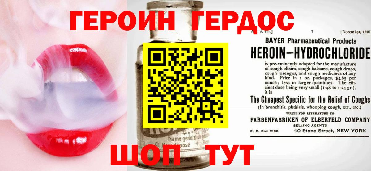 Лиски  Героин афганец  Вход с VPN 