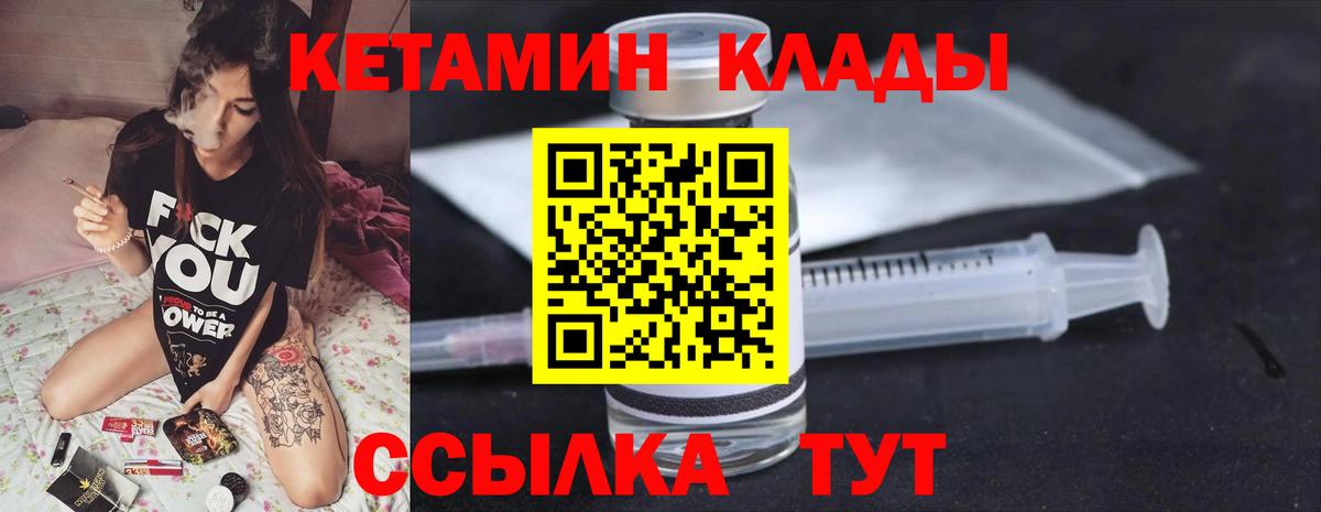 Кетамин ketamine Лиски