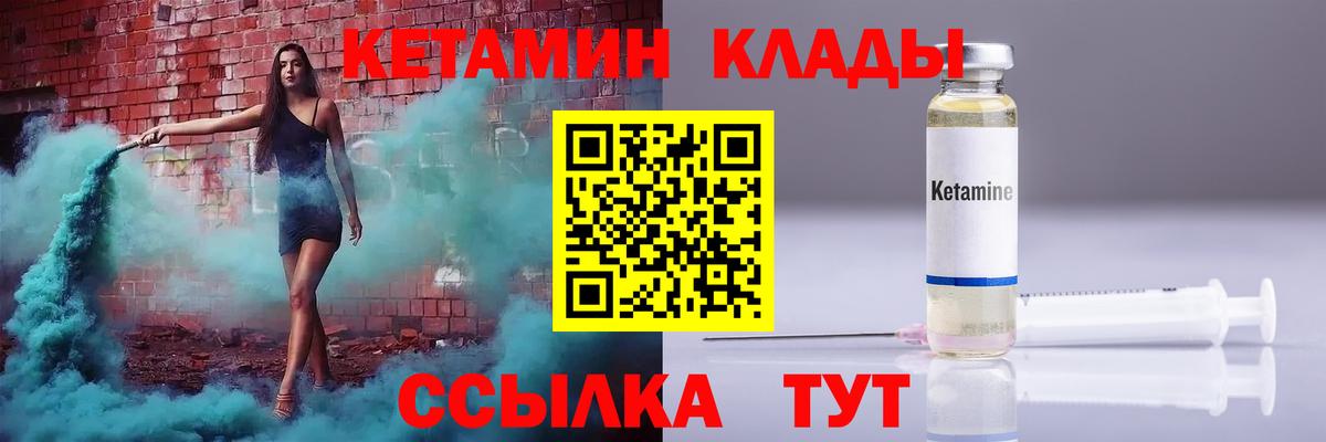 Кетамин ketamine  Вход с VPN  Лиски 