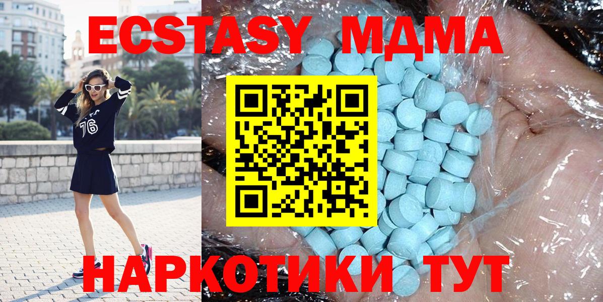 МДМА  MDMA Molly  МДМА crystal  Вход с VPN  Лиски 