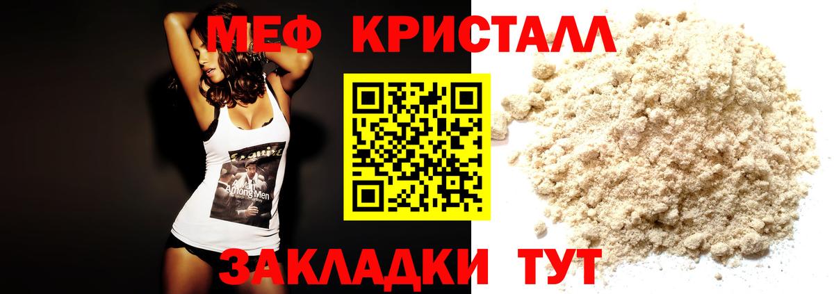 МЕФ  Лиски