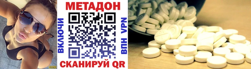 Метадон methadone  купить наркотики сайты  Лиски 