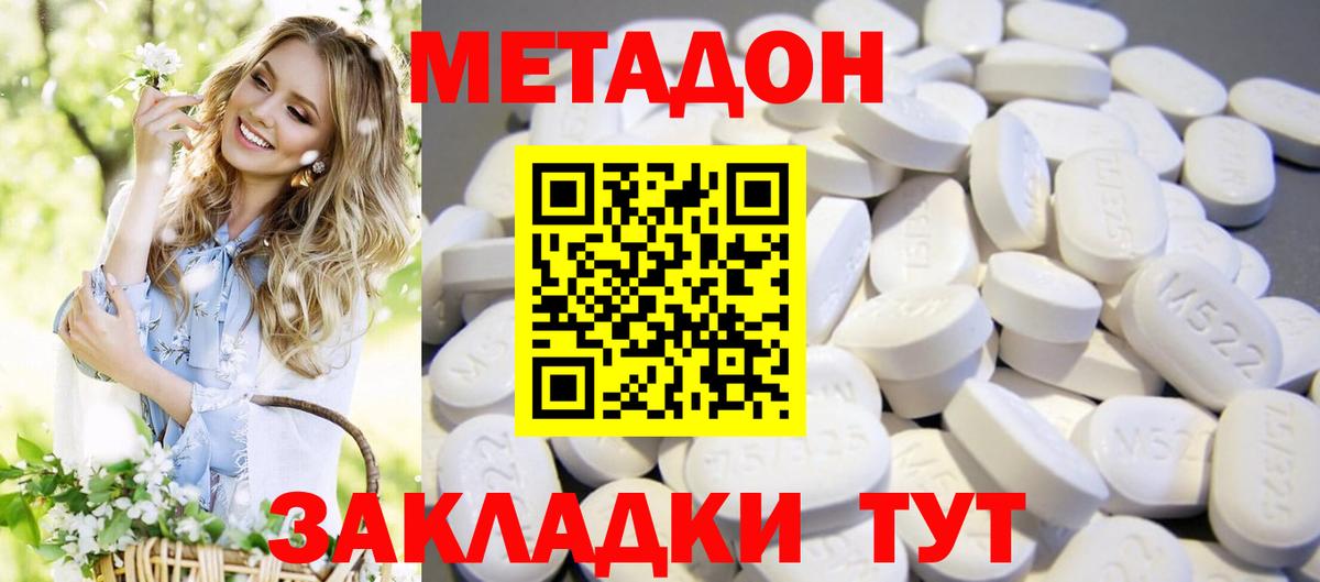 Лиски    зеркало  Вход с VPN  МЕТАДОН кристалл 
