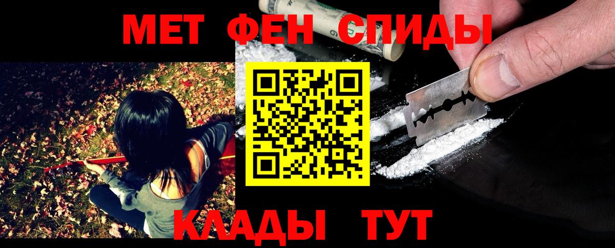 Первитин мет Лиски