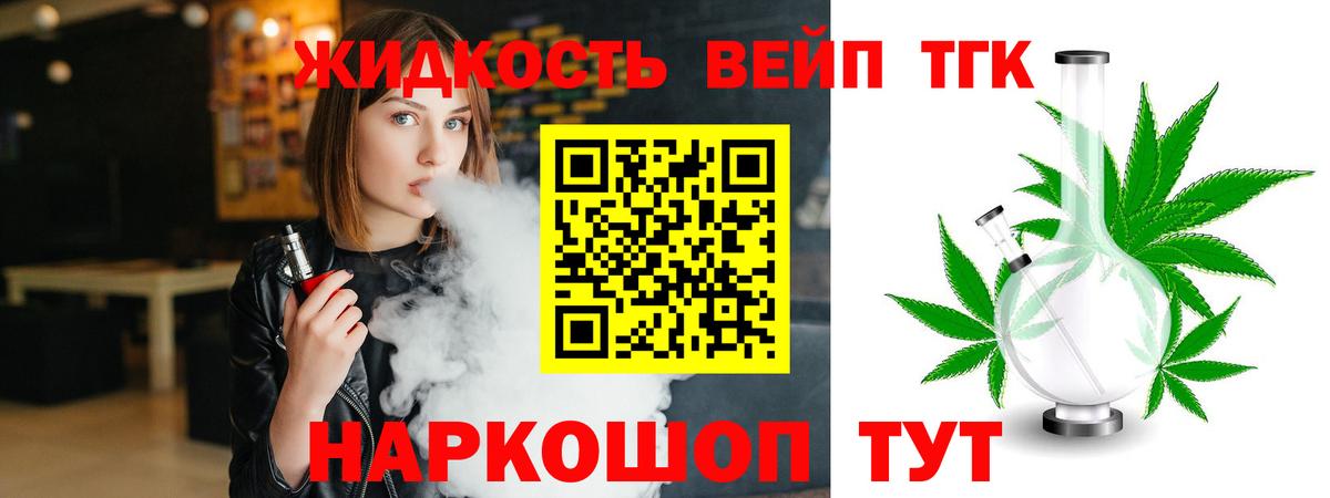 Лиски  ТГК жижа  Вход с VPN 