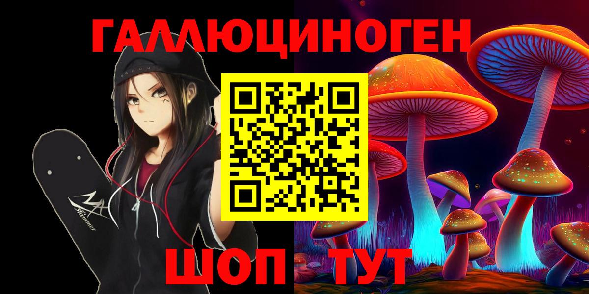 Галлюциногенные грибы Magic Shrooms Лиски