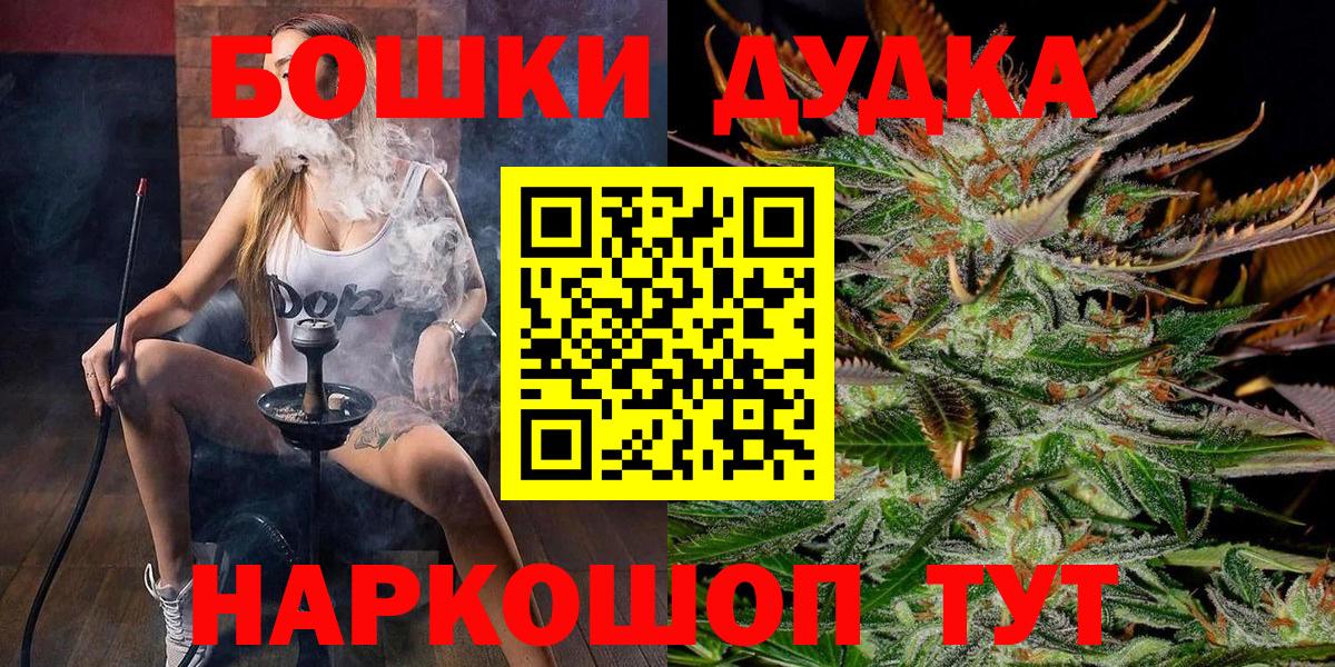 Бошки Шишки планчик  Бошки Шишки план  Лиски  Канабис Amnesia  Вход с VPN 